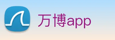 万博app Logo